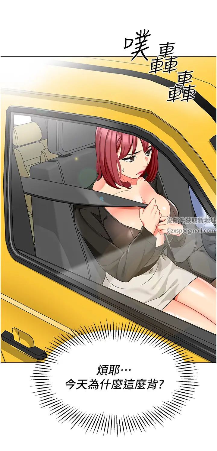 幼兒園老師們第14話-征服傲嬌女老師