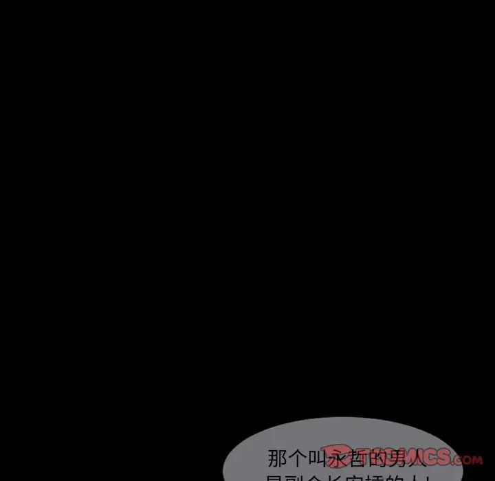 最後的男人第14話