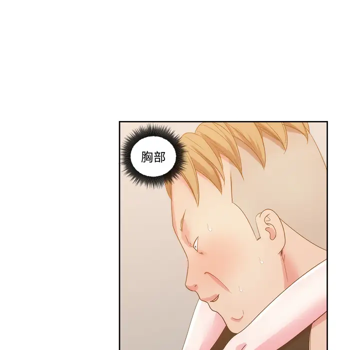 漫画吧的秀晶第26话