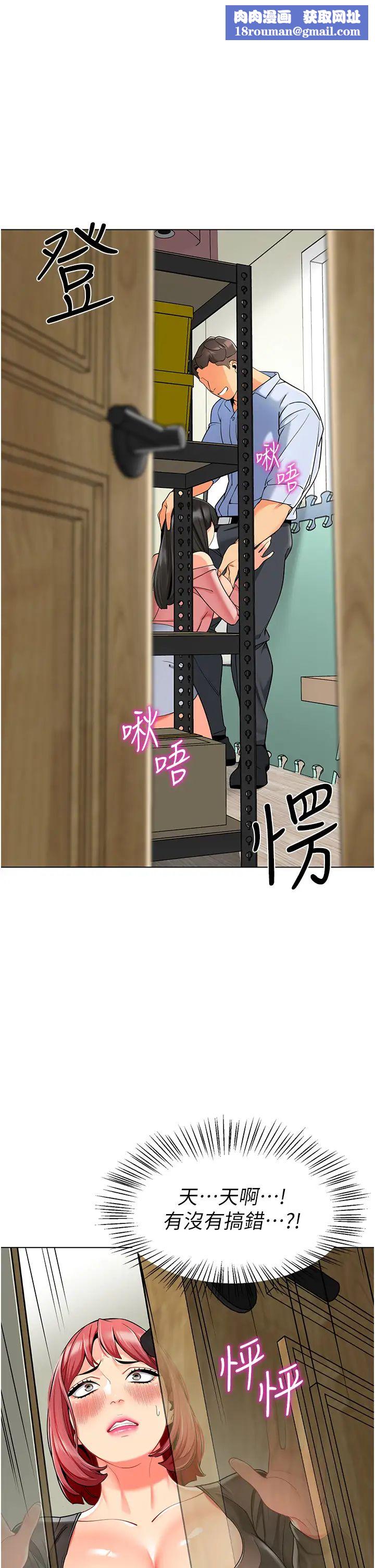 幼儿园老师们第15话-看得我好想要!