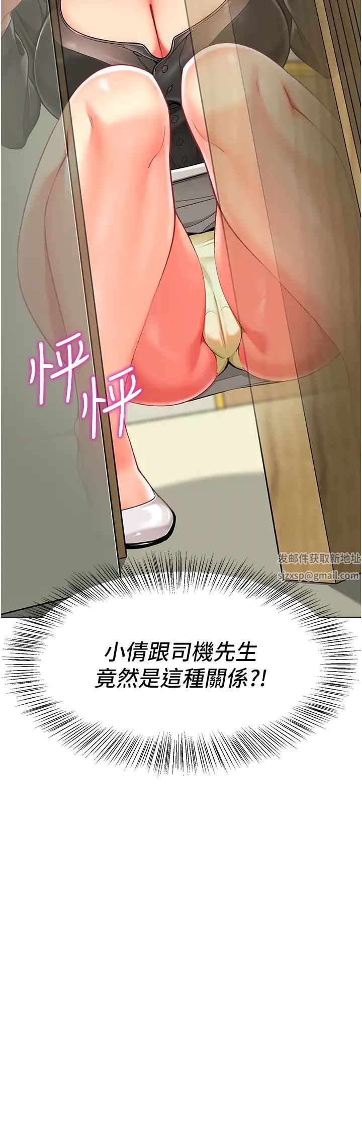 幼儿园老师们第15话-看得我好想要!