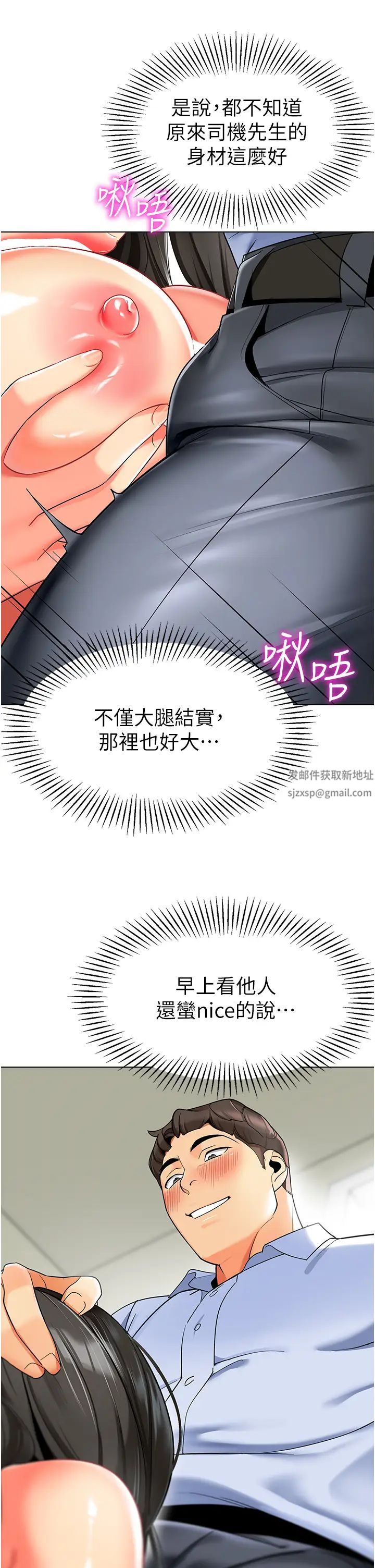 幼儿园老师们第15话-看得我好想要!