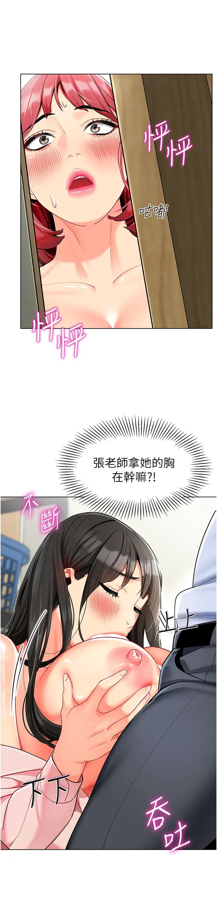 幼兒園老師們第15話-看得我好想要!