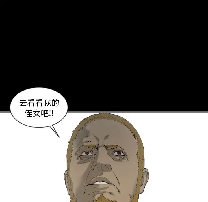 最後的男人第14話