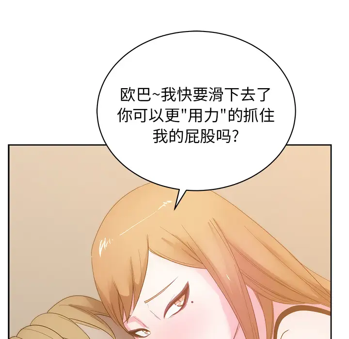 漫画吧的秀晶第26话