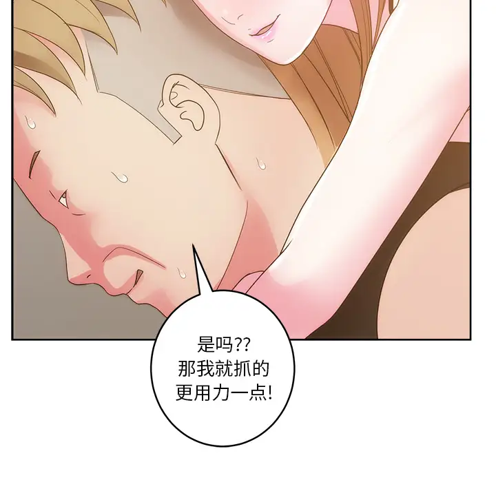 漫画吧的秀晶第26话