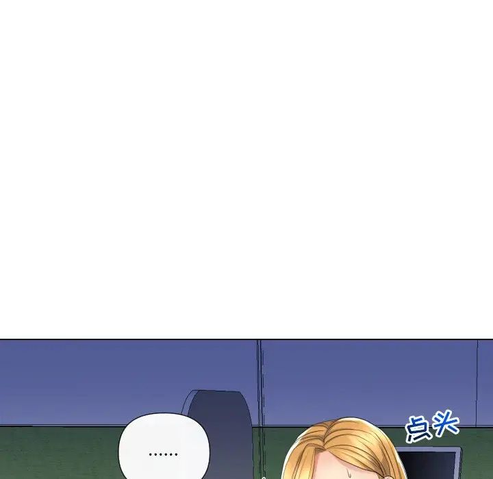 私密交易第17話