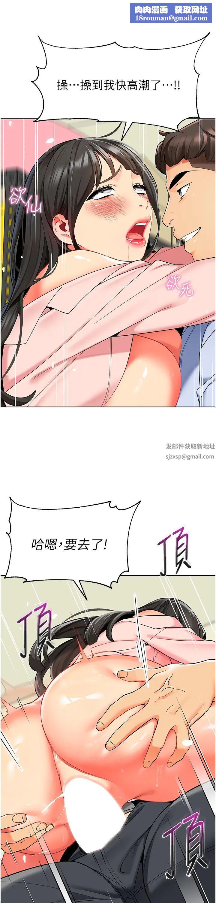 幼儿园老师们第15话-看得我好想要!