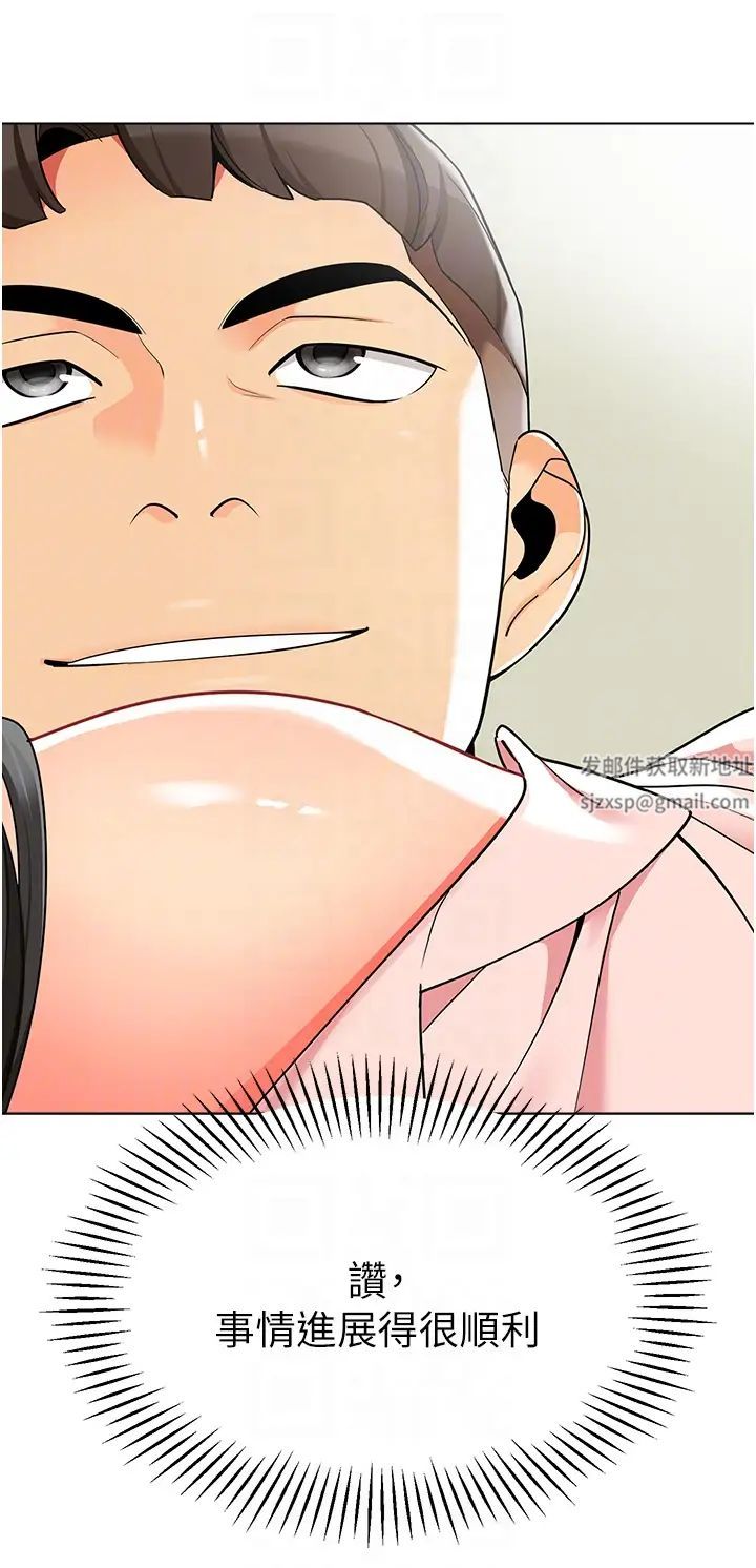 幼儿园老师们第15话-看得我好想要!