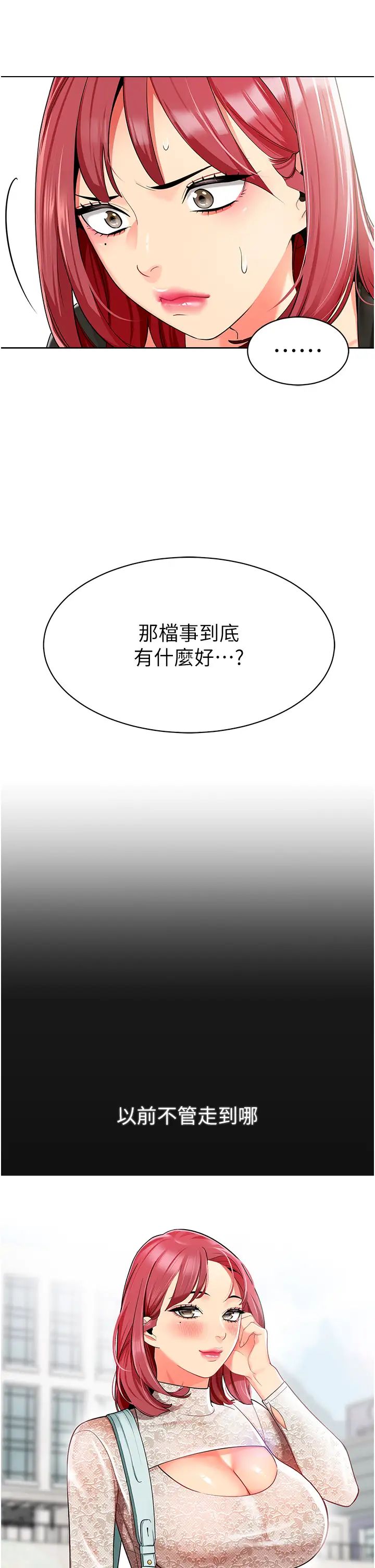 幼儿园老师们第15话-看得我好想要!