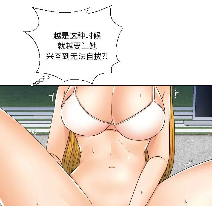 私密交易第18話