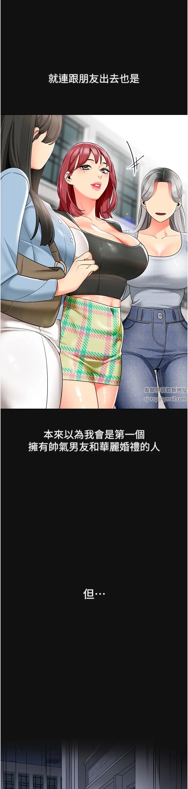 幼儿园老师们第15话-看得我好想要!