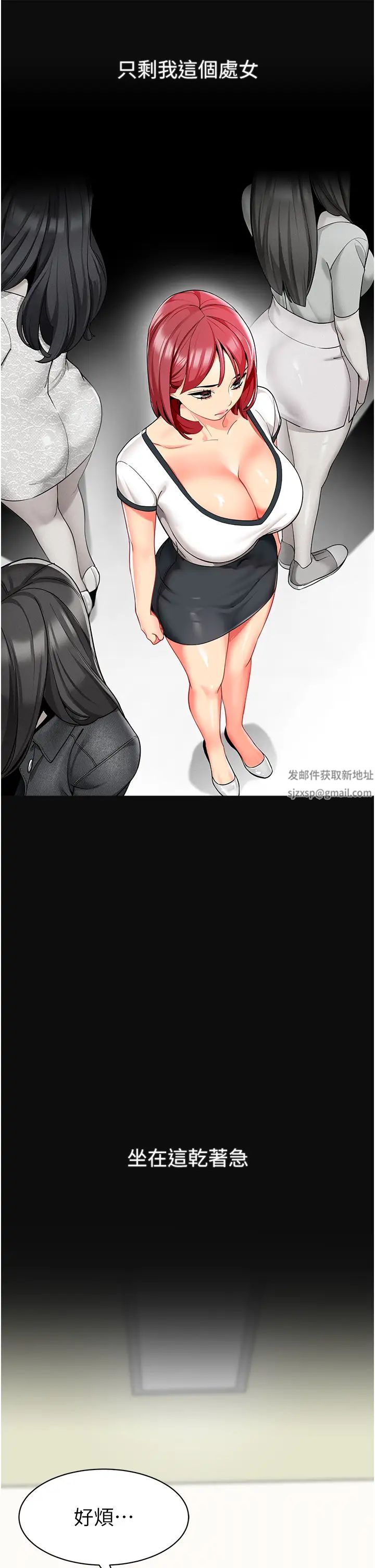 幼儿园老师们第15话-看得我好想要!