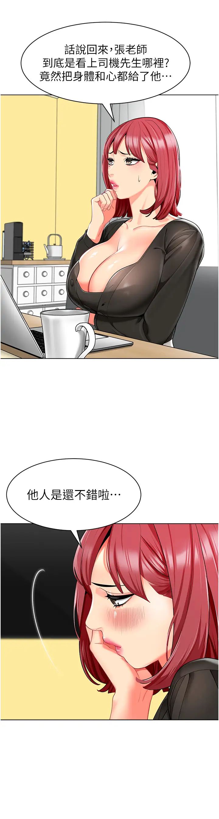 幼儿园老师们第15话-看得我好想要!