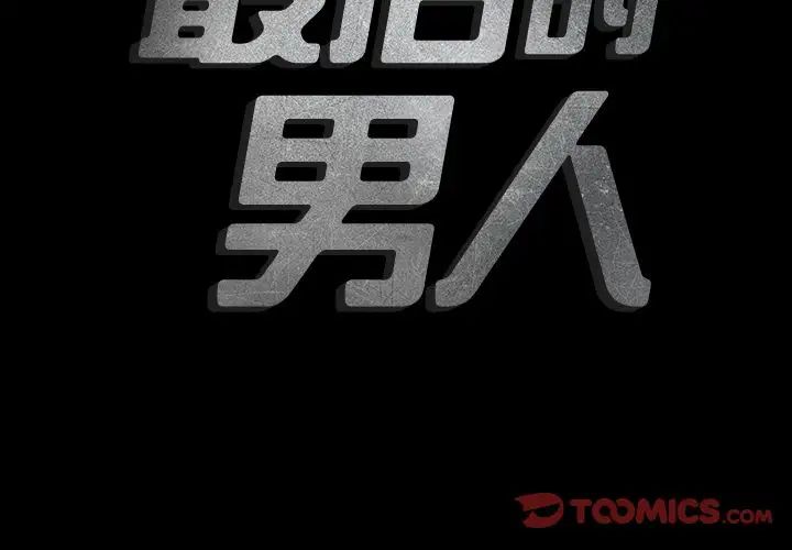 最后的男人第15话-最终话(完结)