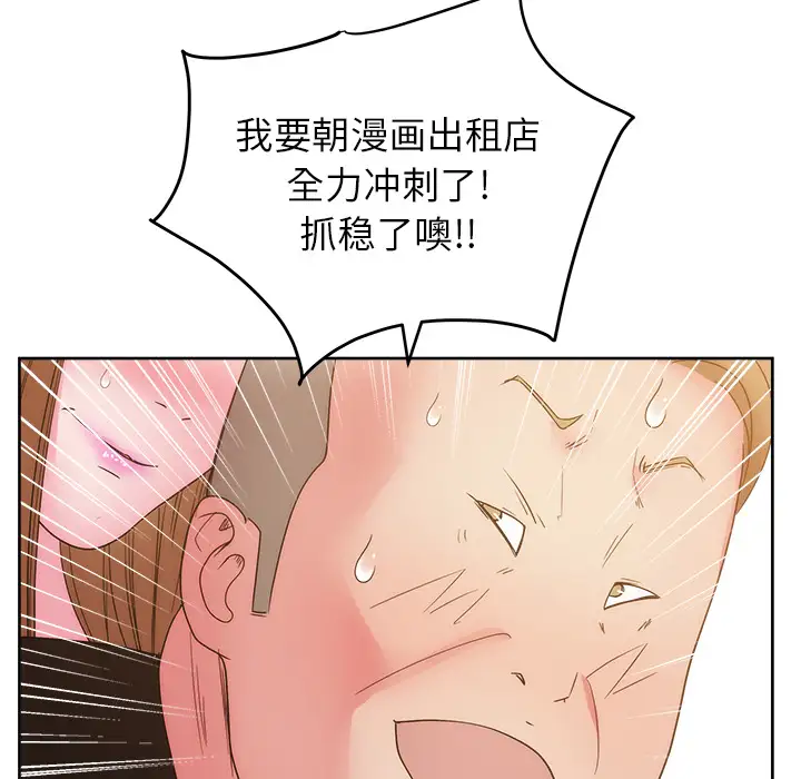漫画吧的秀晶第26话