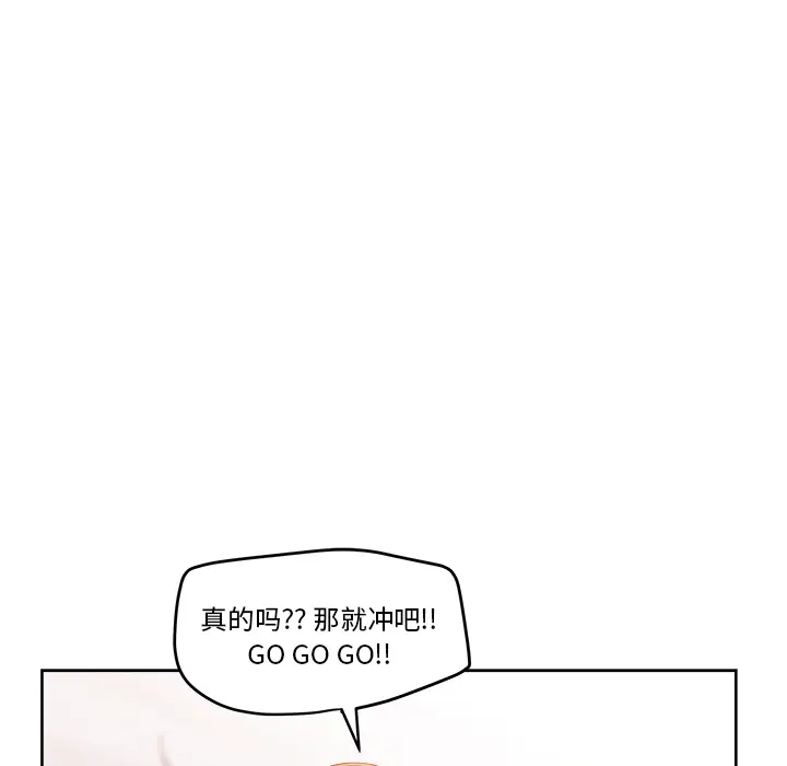 漫画吧的秀晶第26话