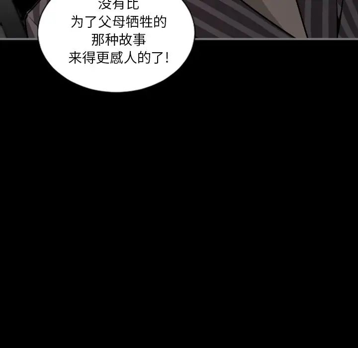 最后的男人第15话-最终话(完结)