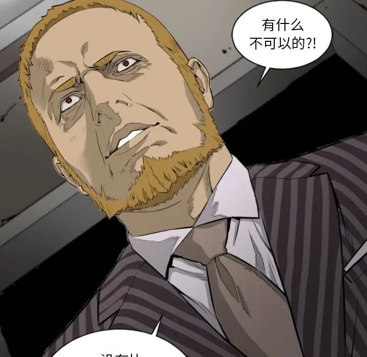 最后的男人第15话-最终话(完结)