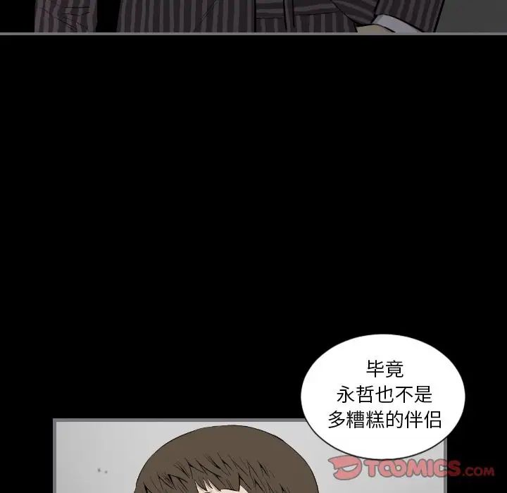 最后的男人第15话-最终话(完结)