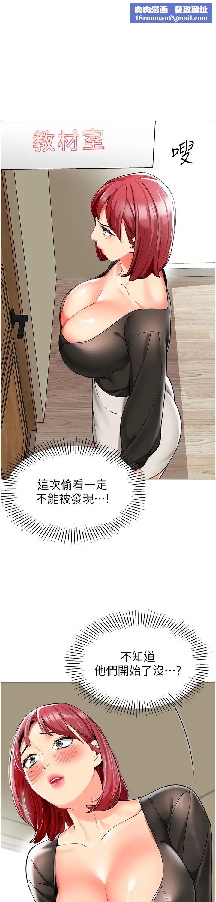 幼儿园老师们第16话-在楼梯间和人妻激战