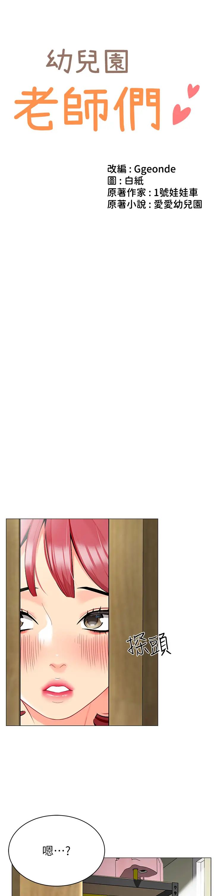 幼儿园老师们第16话-在楼梯间和人妻激战