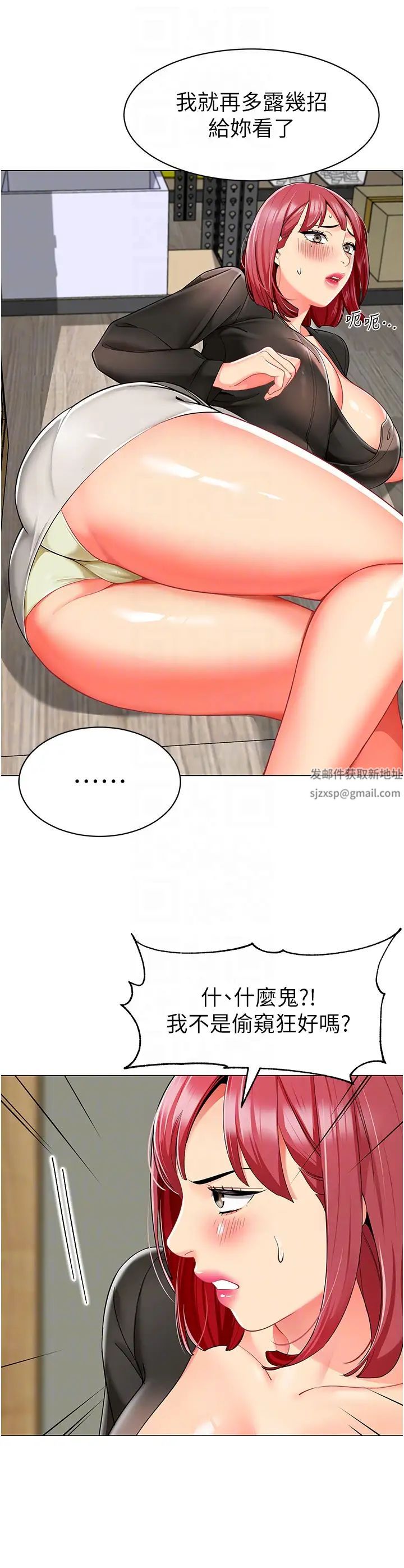 幼儿园老师们第16话-在楼梯间和人妻激战