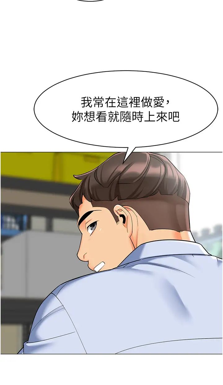 幼儿园老师们第16话-在楼梯间和人妻激战