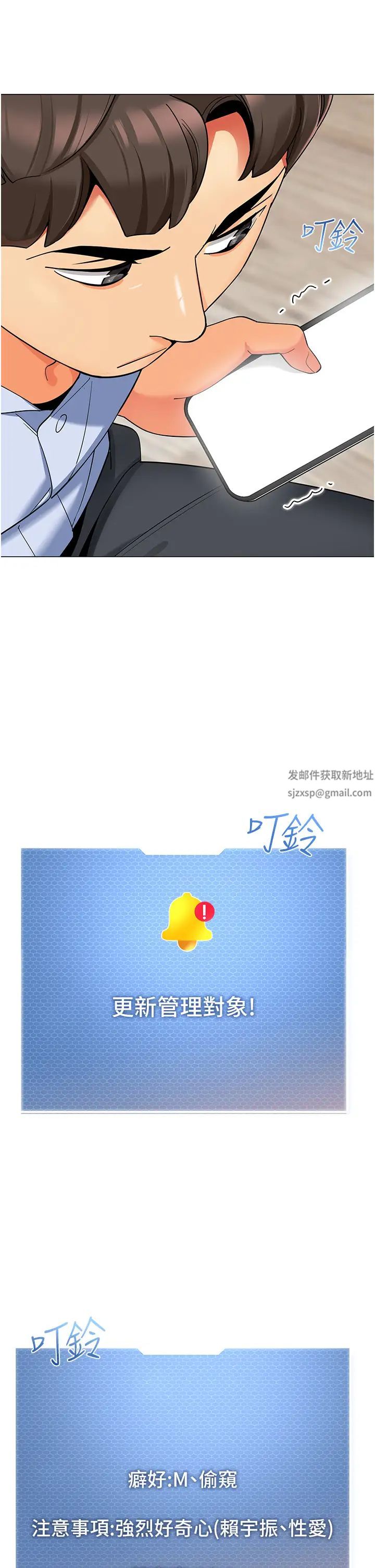 幼儿园老师们第16话-在楼梯间和人妻激战