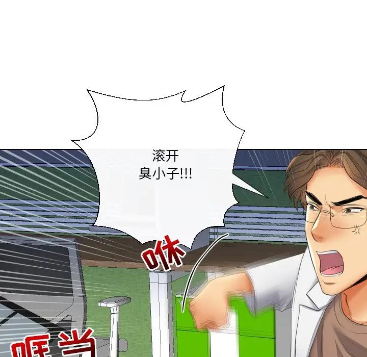 私密交易第18話