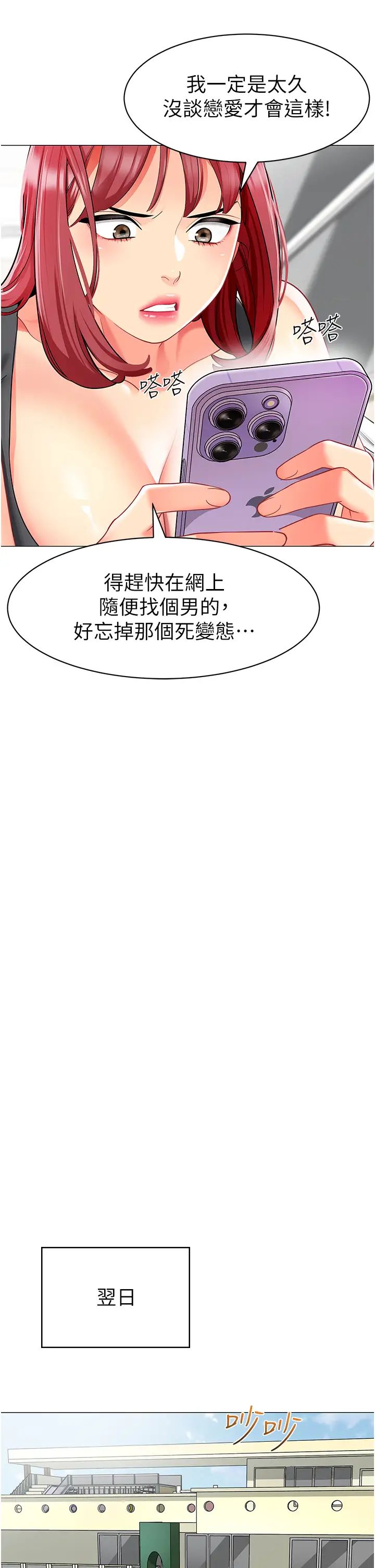 幼儿园老师们第16话-在楼梯间和人妻激战