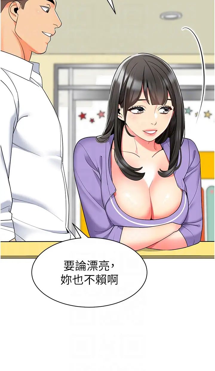 幼兒園老師們第16話-在樓梯間和人妻激戰