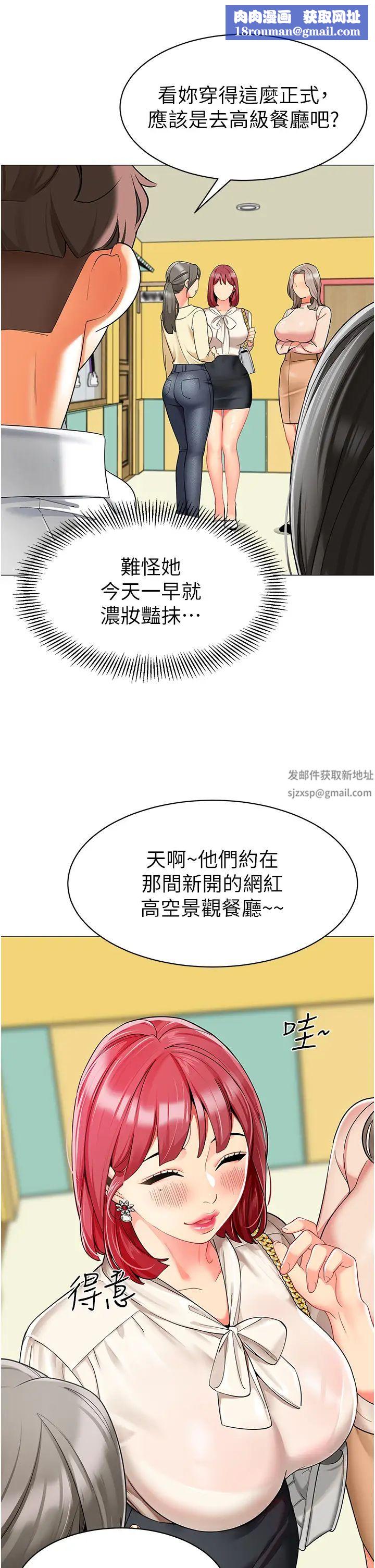 幼儿园老师们第16话-在楼梯间和人妻激战