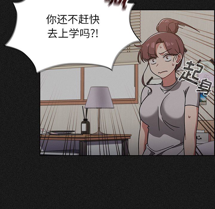 調教開關第10話