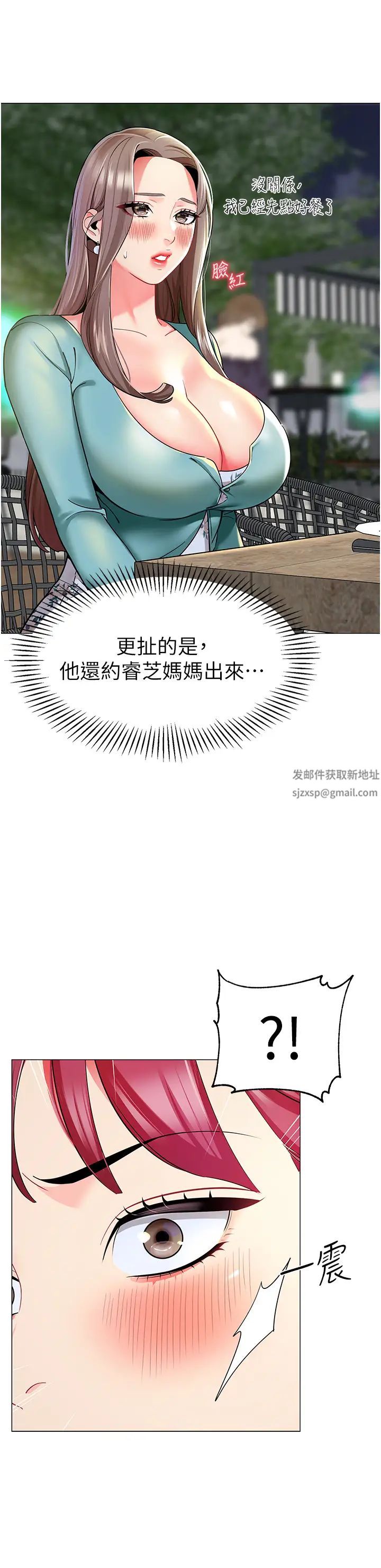 幼儿园老师们第16话-在楼梯间和人妻激战