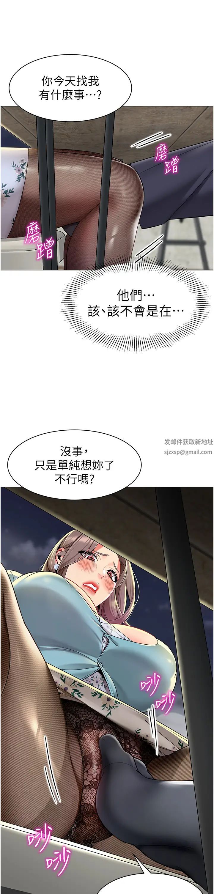 幼儿园老师们第16话-在楼梯间和人妻激战