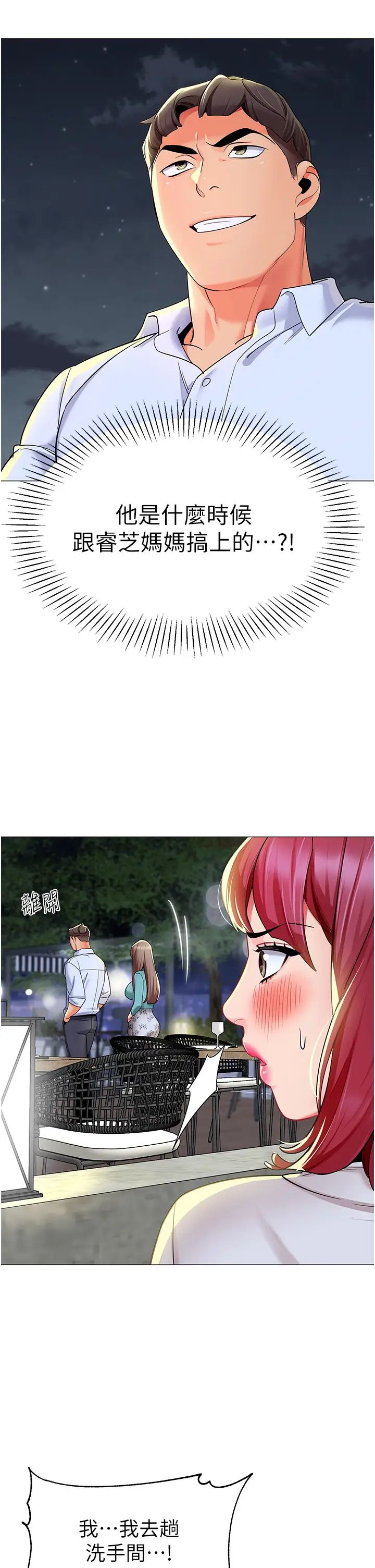 幼儿园老师们第16话-在楼梯间和人妻激战