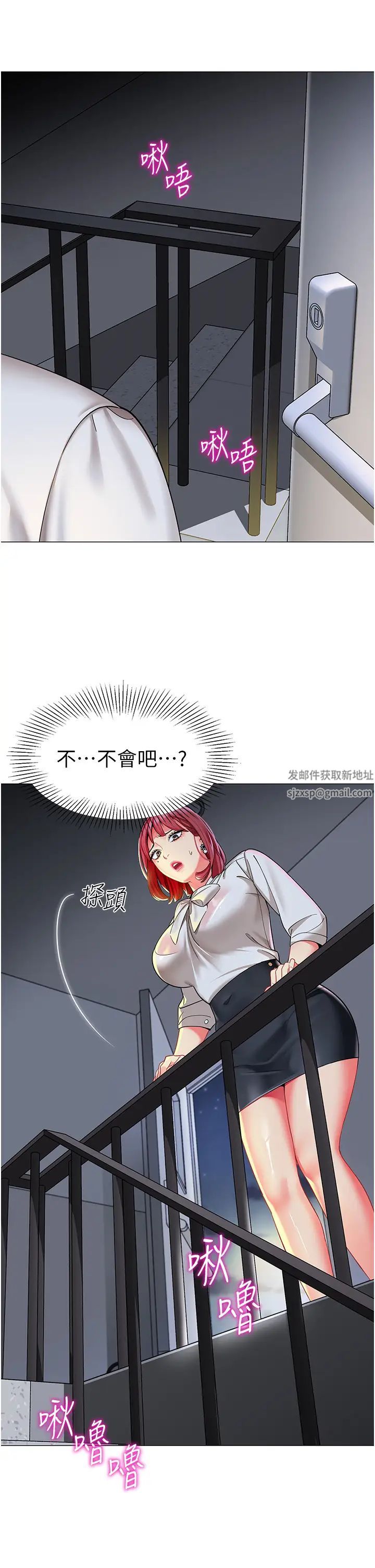 幼儿园老师们第16话-在楼梯间和人妻激战