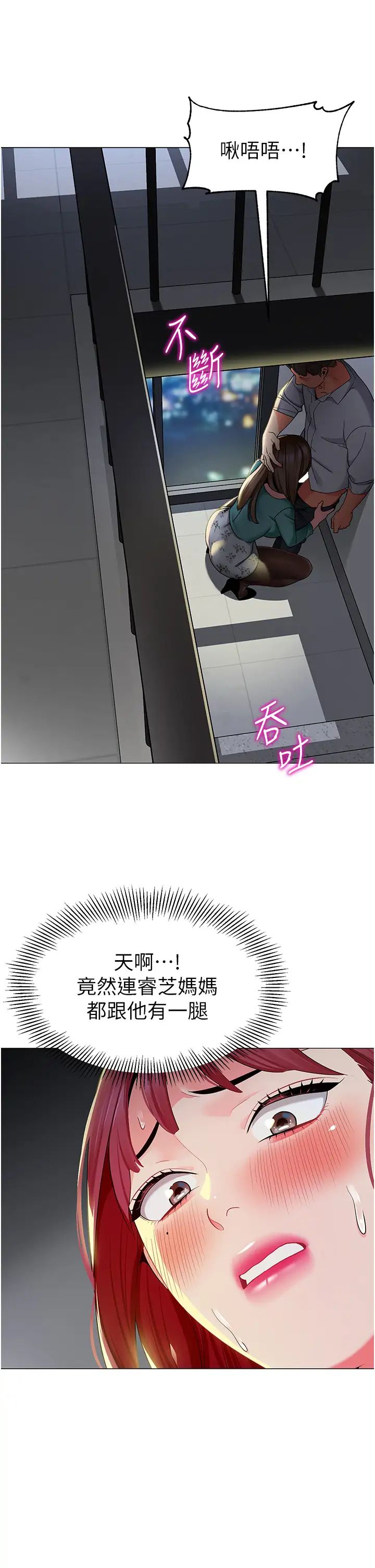 幼儿园老师们第16话-在楼梯间和人妻激战