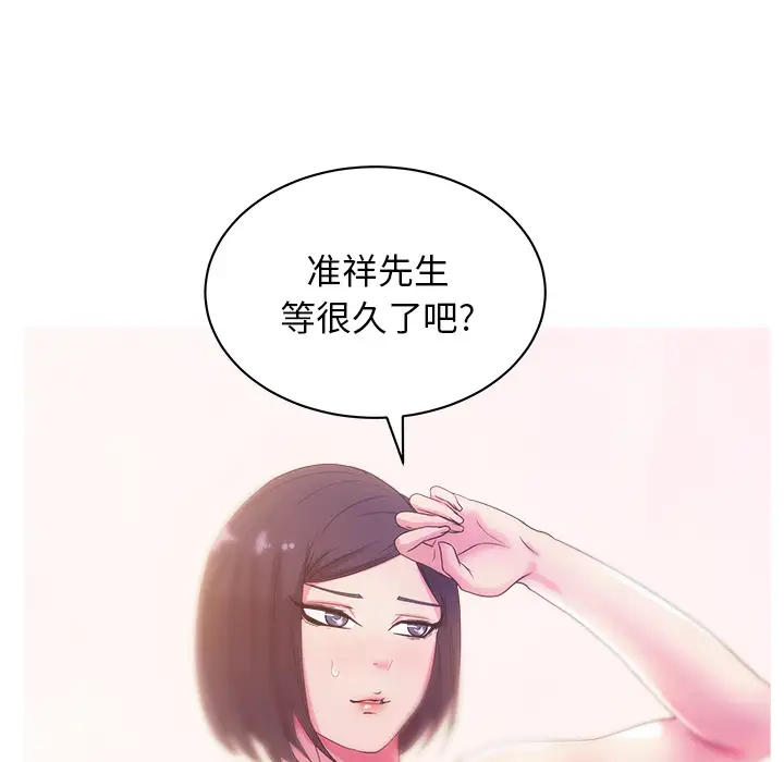 漫画吧的秀晶第27话