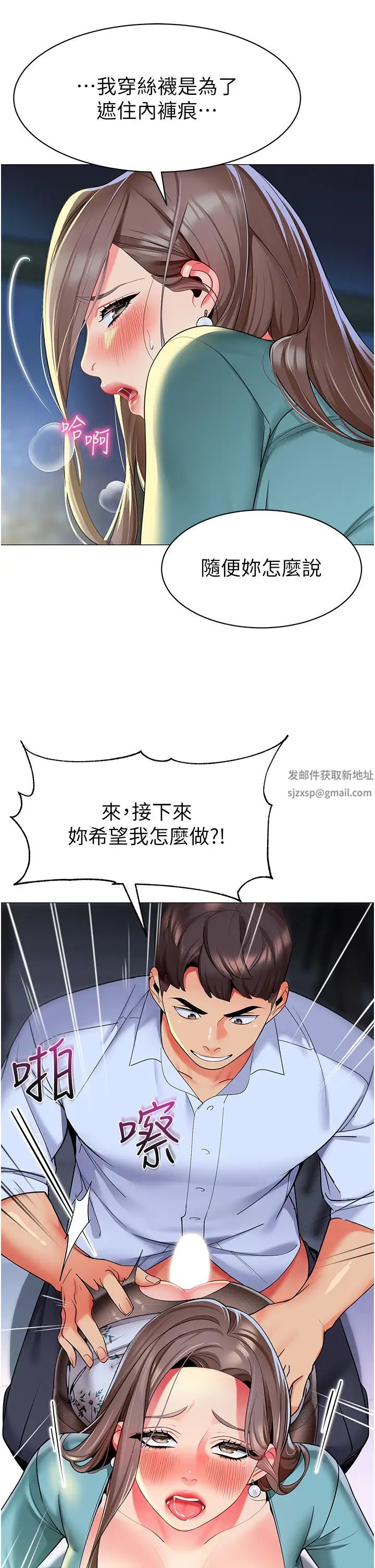 幼儿园老师们第16话-在楼梯间和人妻激战