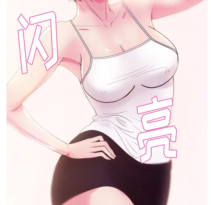 漫画吧的秀晶第27话