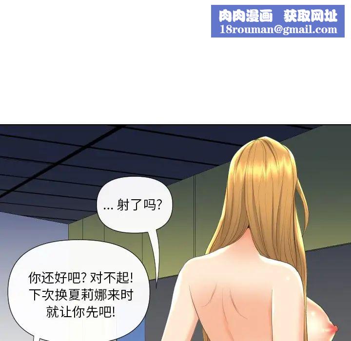 私密交易第18話