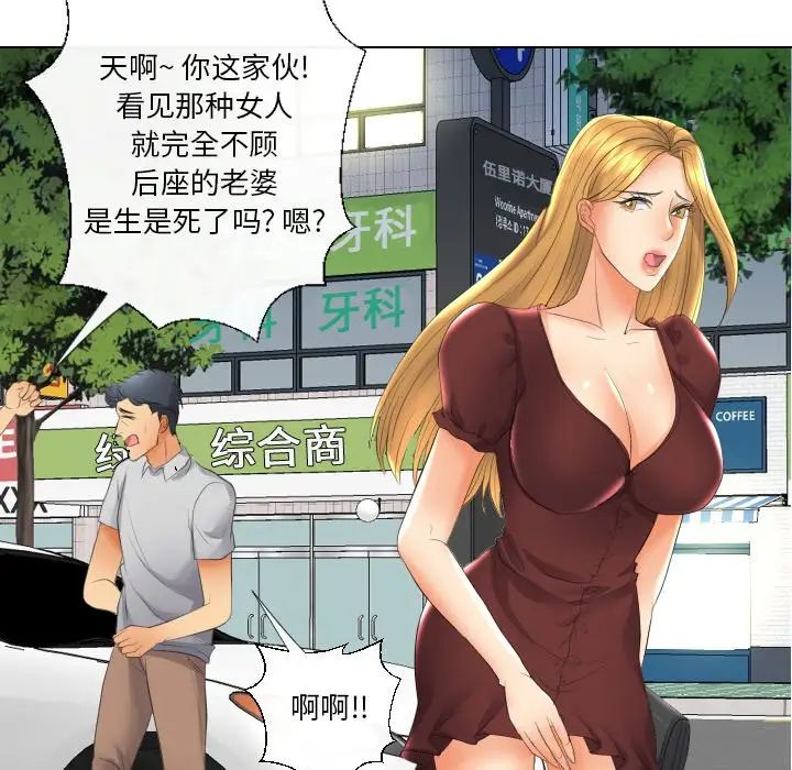 私密交易第18話