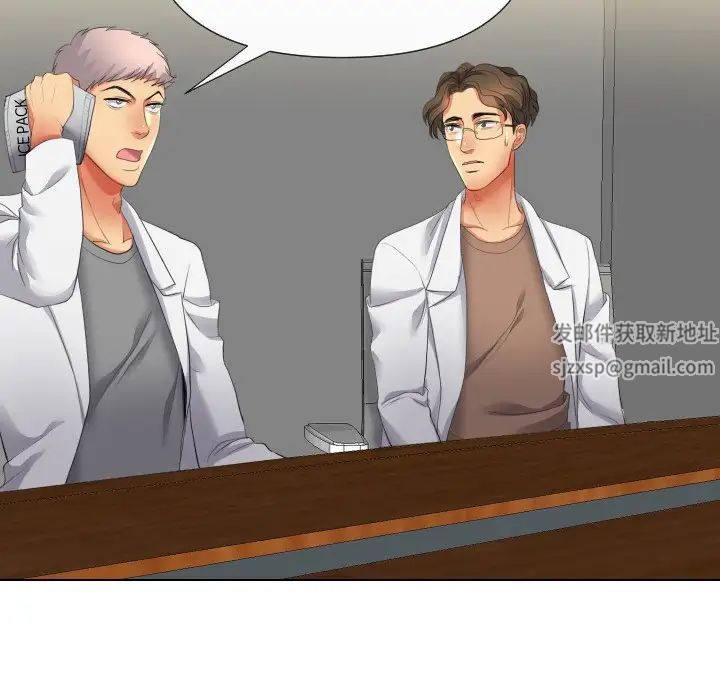 私密交易第18話