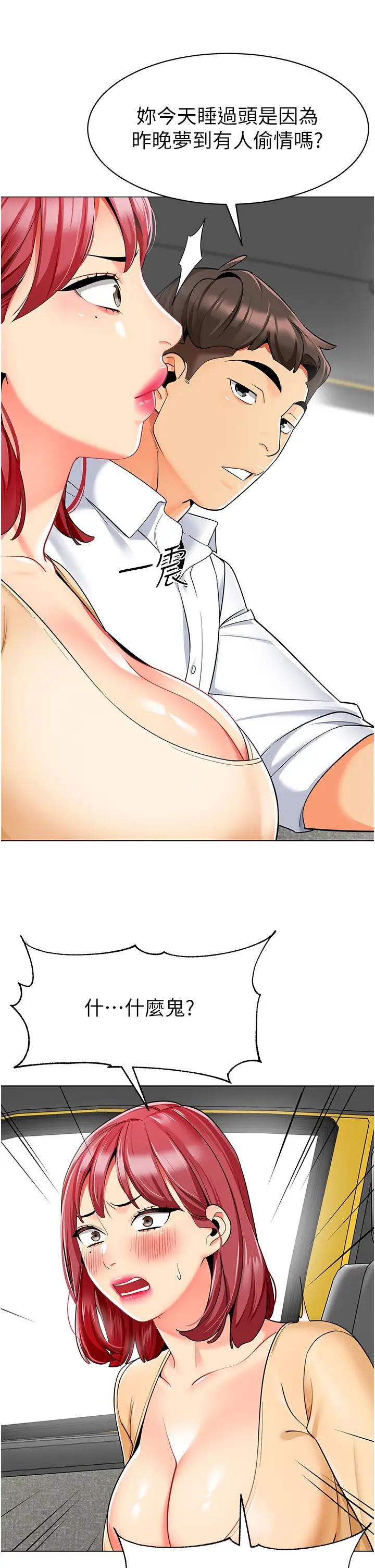 幼儿园老师们第17话-握不住的巨屌