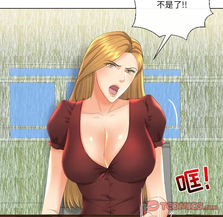 私密交易第18话