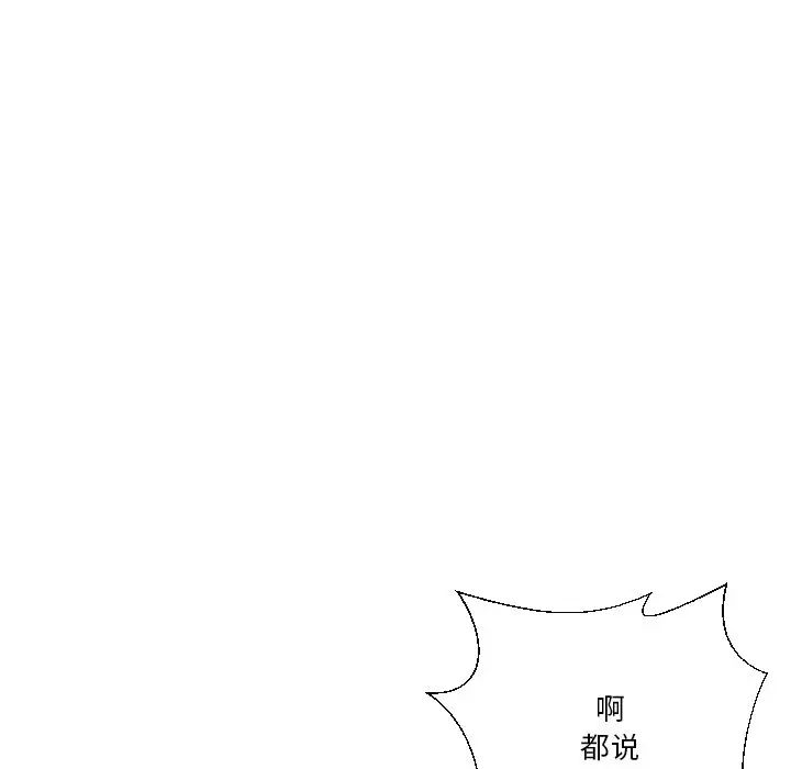 私密交易第18話