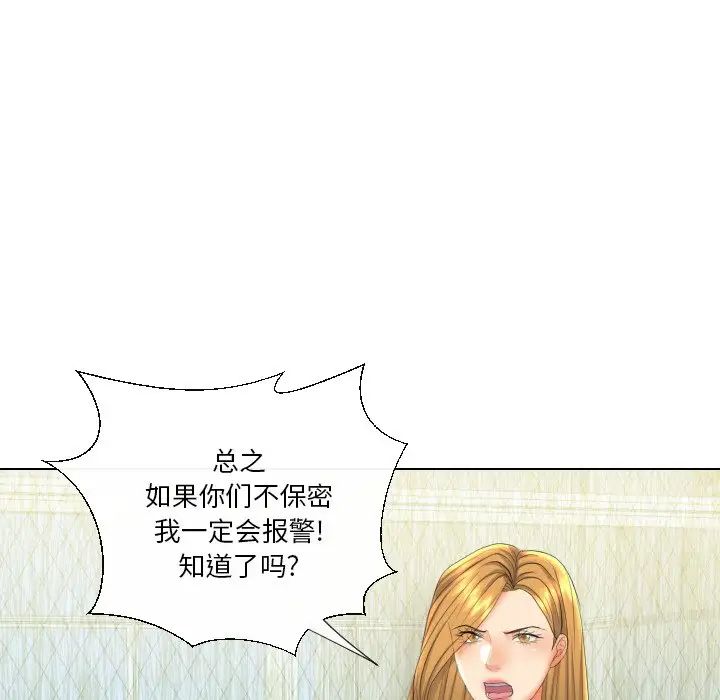 私密交易第18話