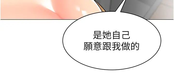 幼儿园老师们第17话-握不住的巨屌